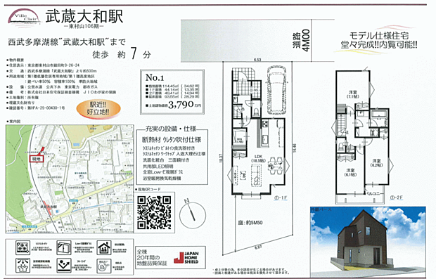 好評販売中！！！07085882207
