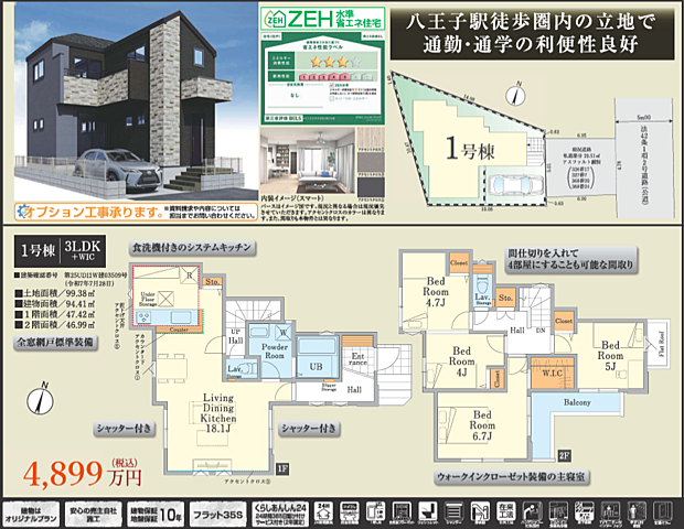 好評販売中！！！07085882207