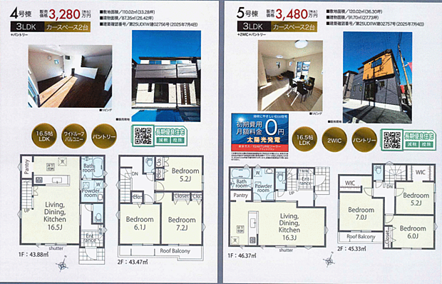 好評販売中！！！07085882207