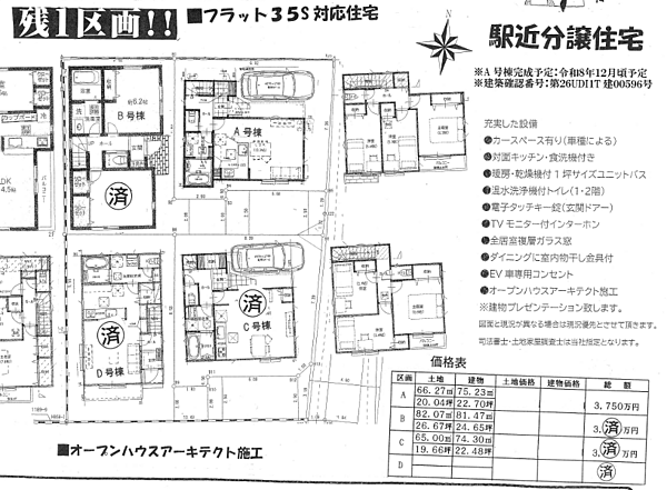 間取り：313004860125