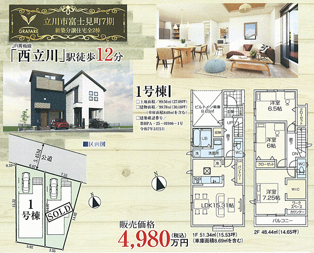 好評販売中！！！07085882207