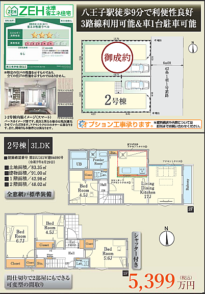 好評販売中！！！07085882207