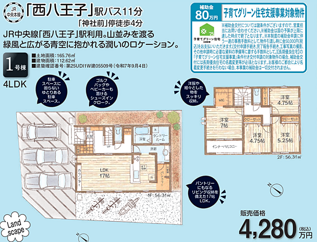 好評販売中!!!07085882207