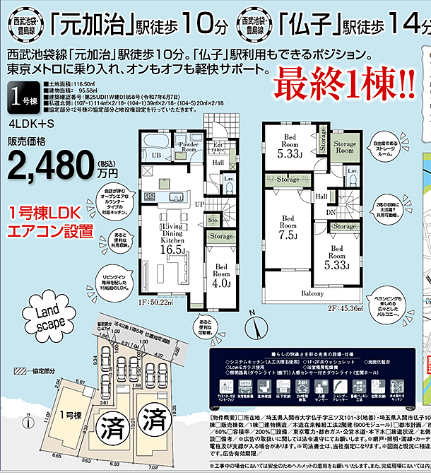 好評販売中！！！07085882207