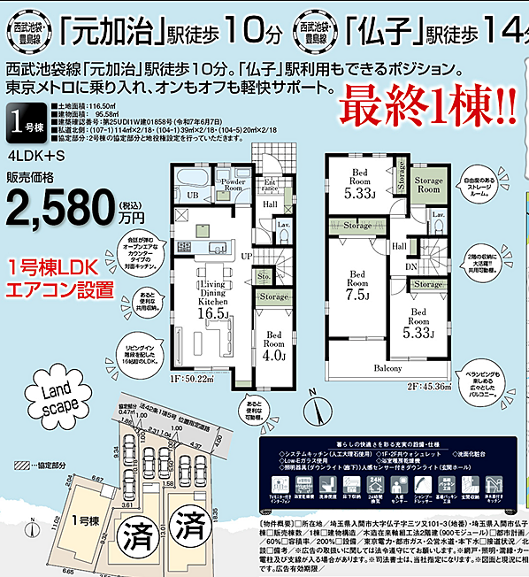 好評販売中！！！07085882207