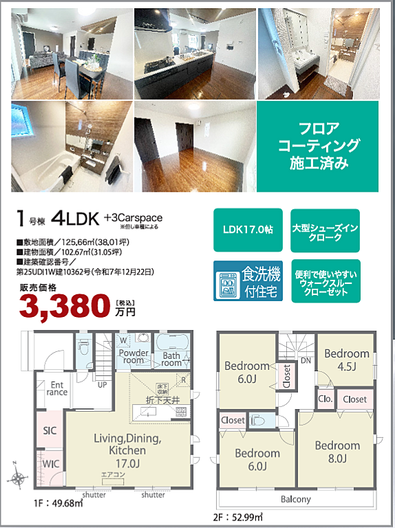 好評販売中！！！07085882207