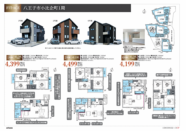 好評販売中！！！07085882207