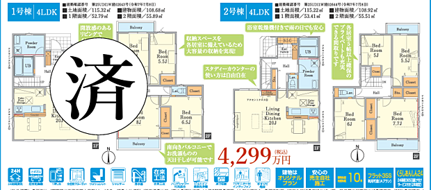 好評販売中!!!07085882207