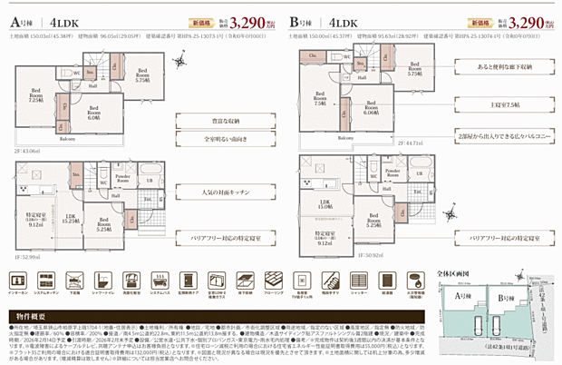 好評販売中！！！07085882207