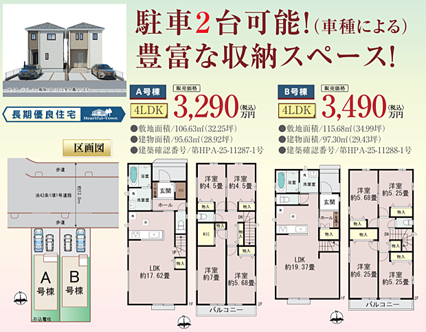 好評販売中！！！07085882207