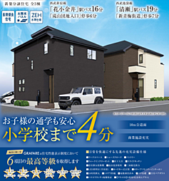 東京都東久留米市前沢５丁目29-14