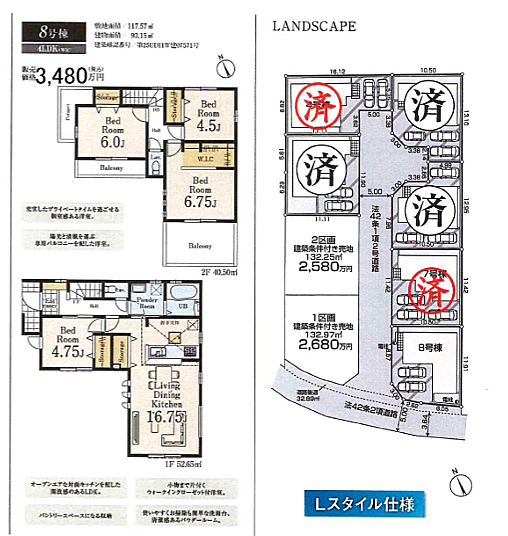好評販売中!!07085882207
