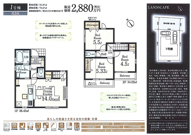好評販売中!!07085882207