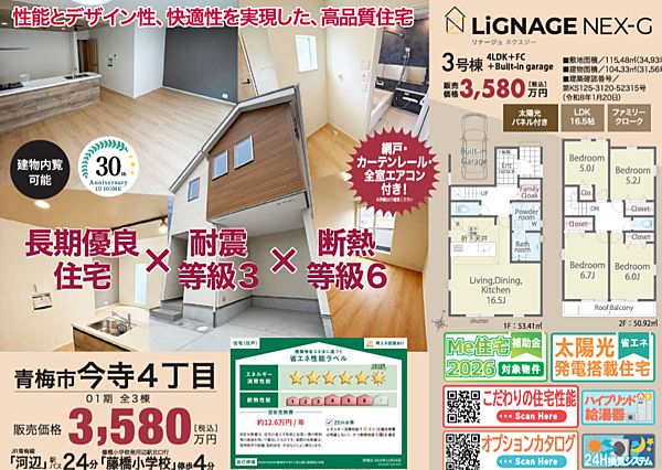 間取り：313004913758