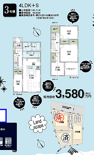 好評販売中！！！07085882207