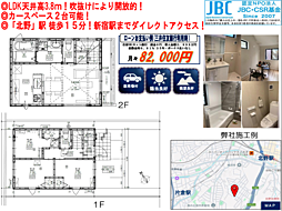 東京都八王子市打越町1532-86