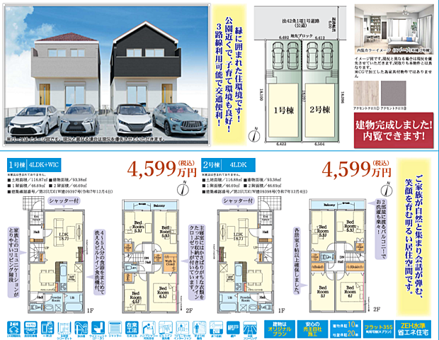 好評販売中！！！07085882207