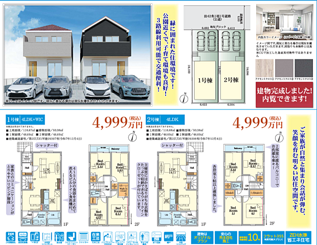 好評販売中！！！07085882207