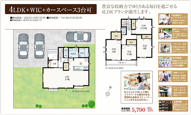 長期優良住宅ですので長きに住むにあたって安心ですネ!!
