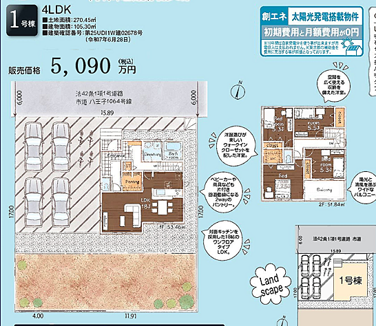 その他も好評販売中！！！07085882207