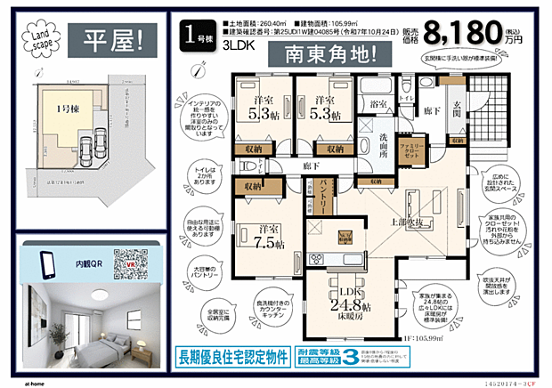 その他も好評販売中!!!07085882207