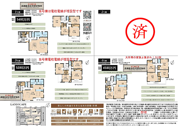 その他も好評販売中！！！07085882207