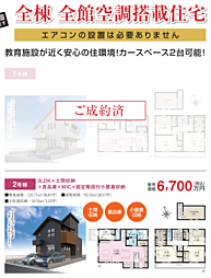 東京都立川市幸町５丁目66-13