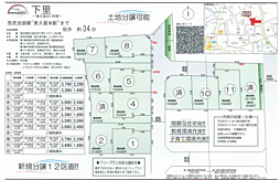 東京都東久留米市下里２丁目1317-1