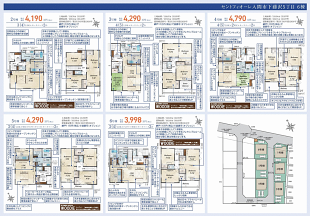 好評販売中！！！07085882207
