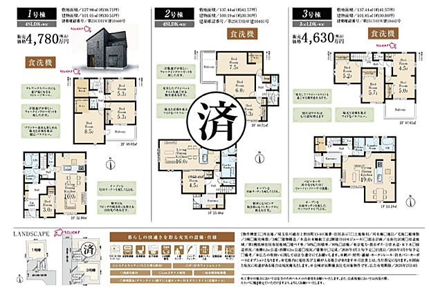 好評販売中！！！07085882207
