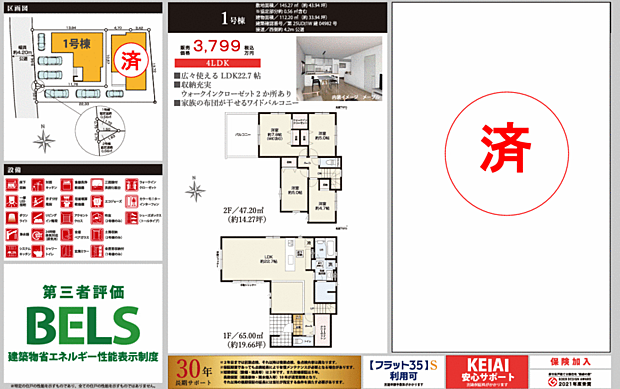 好評販売中！！！07085882207