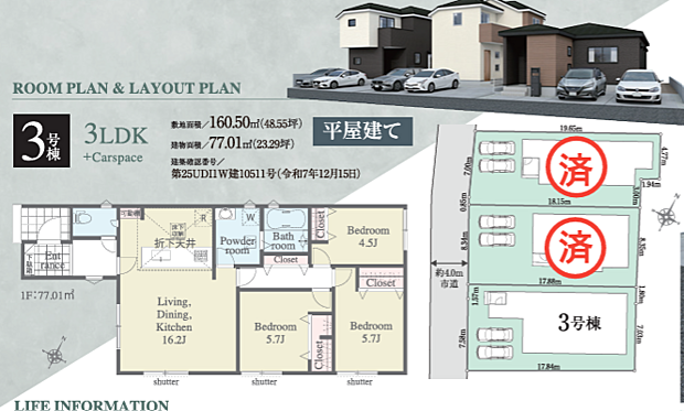 好評販売中！！07085882207