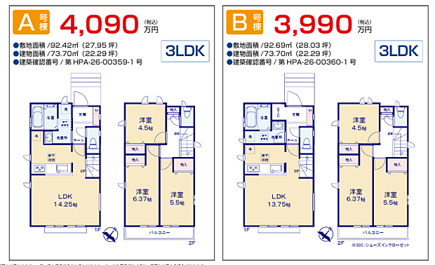 4月契約に限り先着順にて200万円ダウンにてご提案申し上げます。