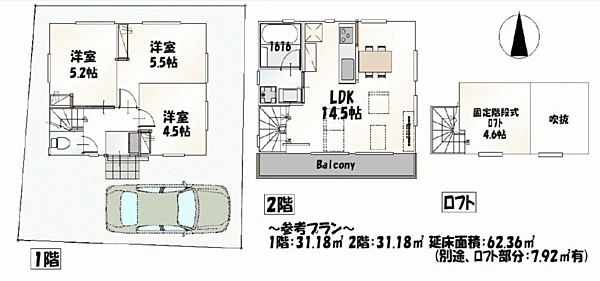 参考プラン