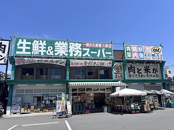 【スーパー】生鮮＆業務スーパー蛍池店まで約1200ｍ（徒歩約15分）徒歩圏内にスーパーがあると何かと便利ですね。買い忘れがあってもこの距離ならすぐ買いに出る事ができますね。