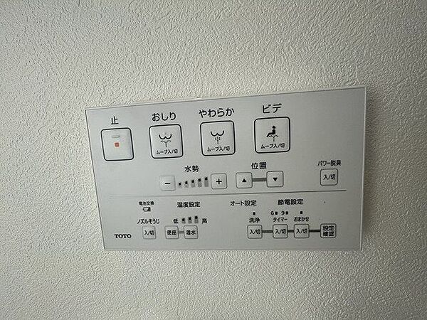 「トイレ」ウォシュレット機能付き
