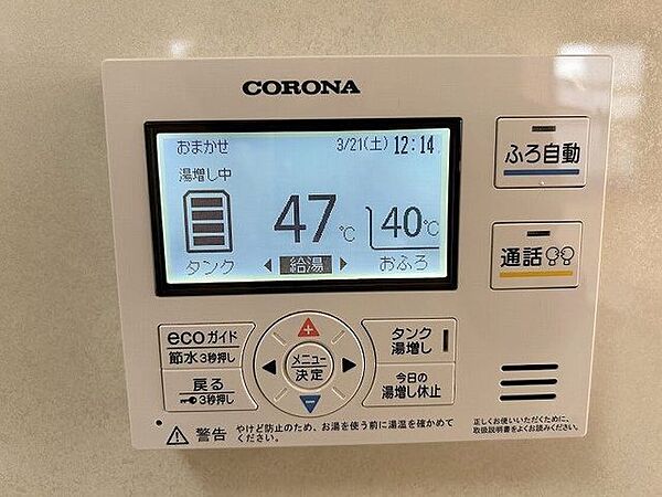 給湯パネルです