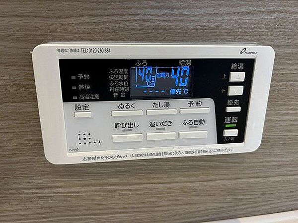 「浴室」給湯器新品交換済み