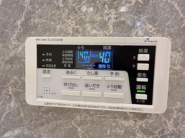 「浴室」給湯器新品交換済み