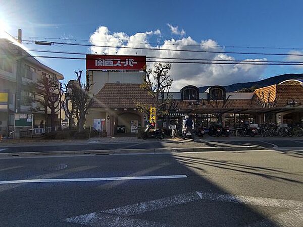 【スーパー】関西スーパー苦楽園店まで約1700ｍ（徒歩約22分）です。