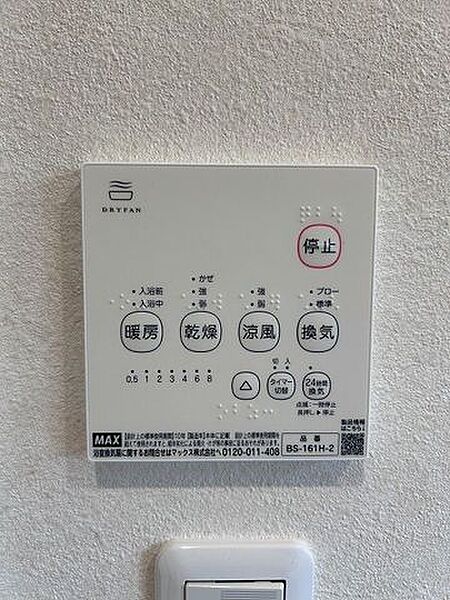 浴室暖房換気乾燥機リモコンパネル