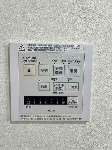 浴室乾燥機付きです。