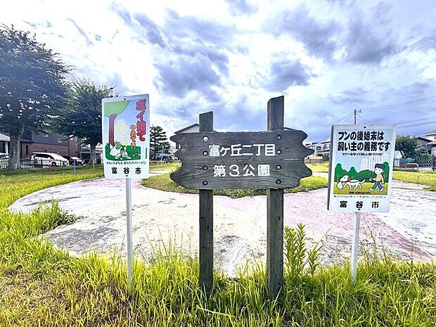 富ケ丘二丁目第3公園 徒歩1分 50m