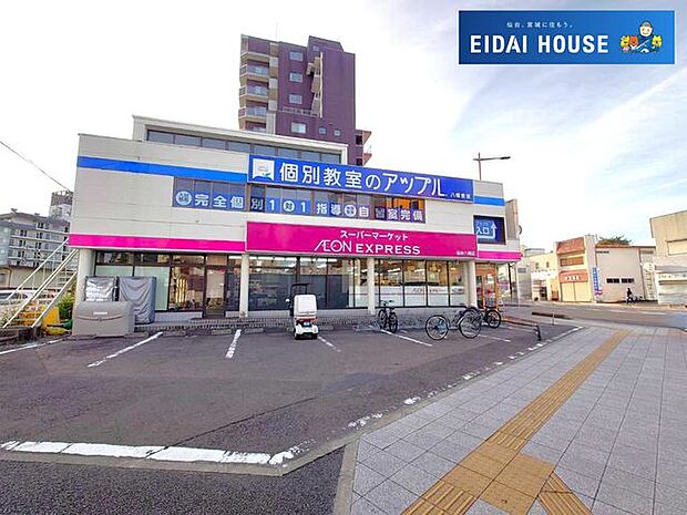 イオンエクスプレス仙台八幡店 徒歩13分。 970m