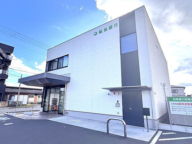 仙台銀行泉ヶ丘支店 徒歩3分 200m