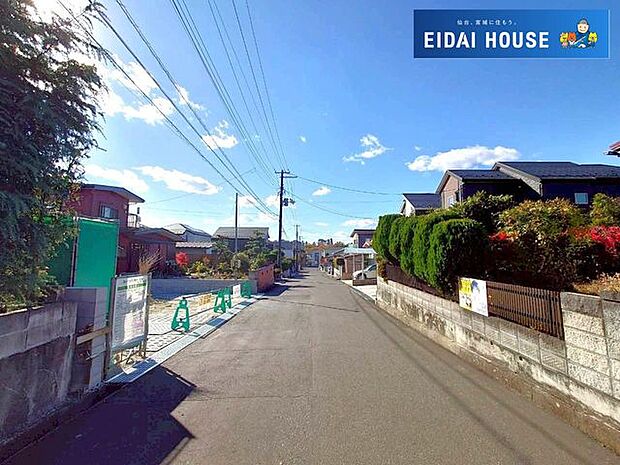 前面道路含む外観