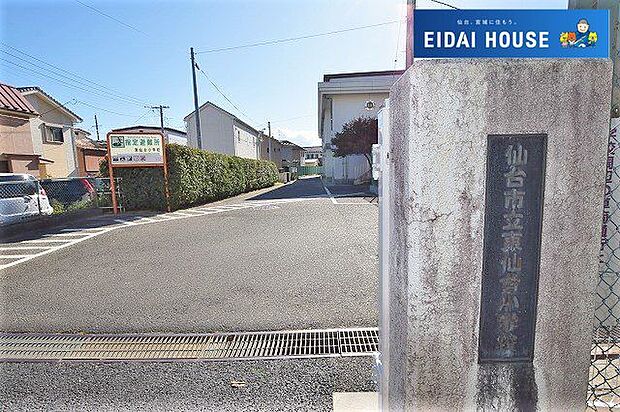 仙台市立東仙台小学校 徒歩7分。 530m