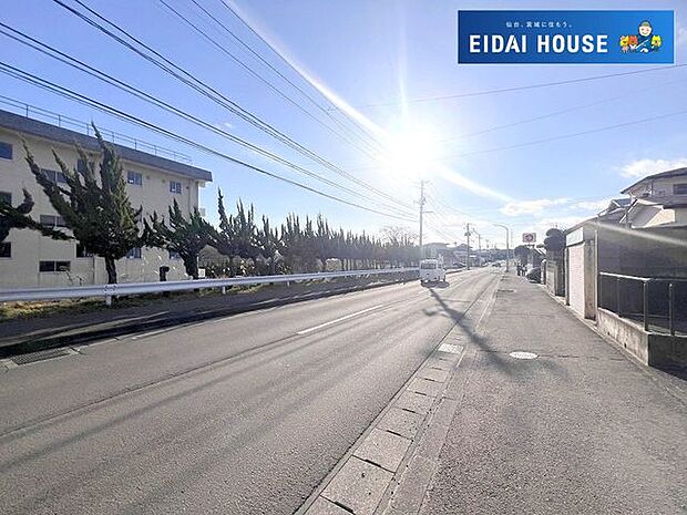 前面道路含む外観