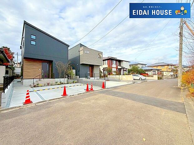 前面道路含む外観