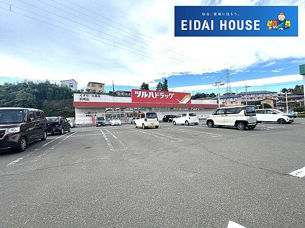 ツルハドラッグ塩釜栄町店 徒歩26分。 2040m